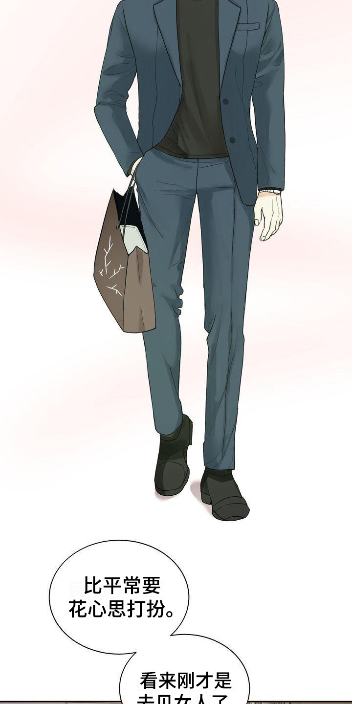 三人成众文案漫画,第26章：随心所欲3图