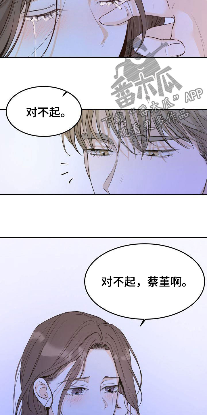 三人成众漫画,第90章：再会4图