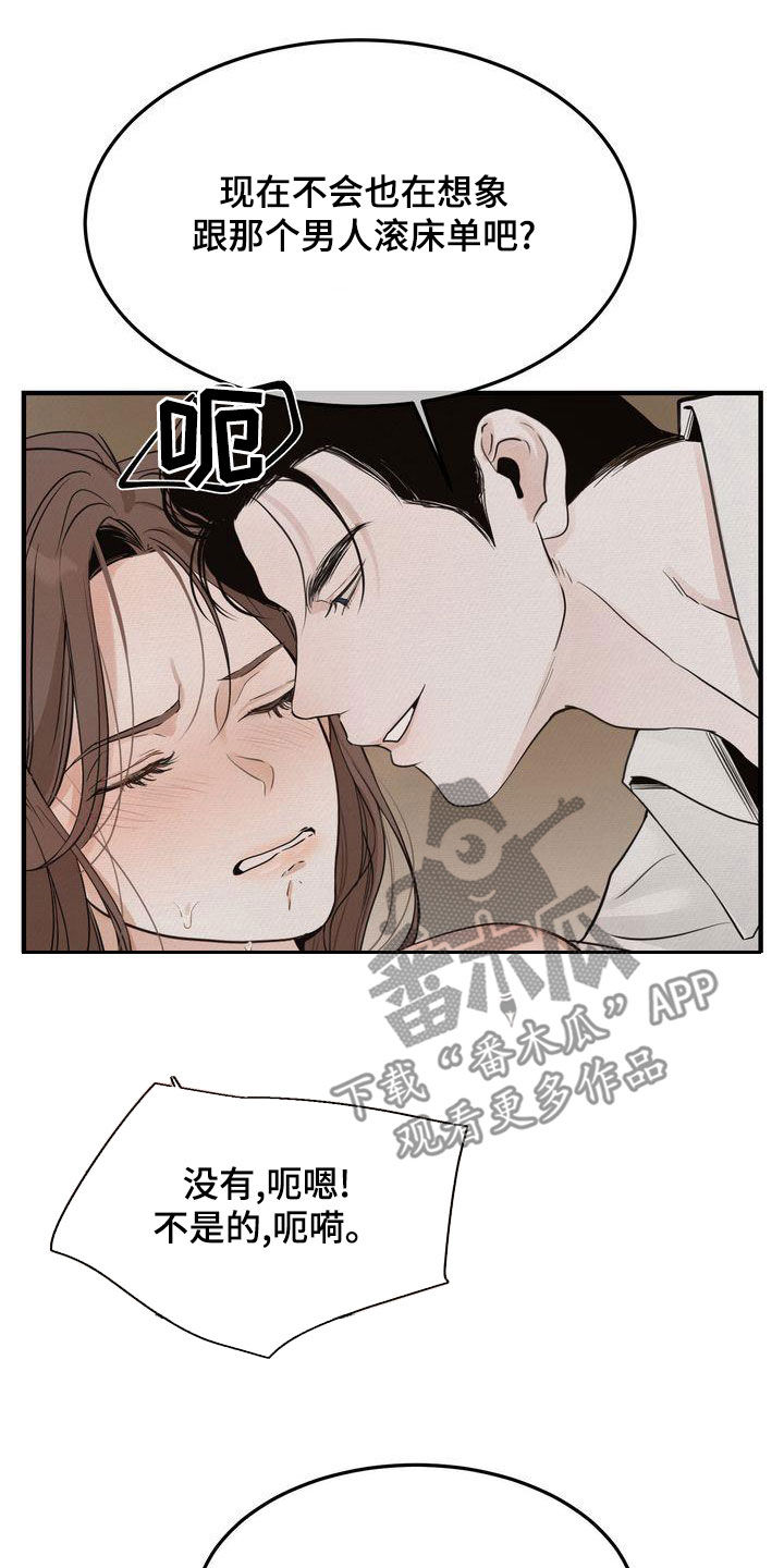 三人成众漫画,第48章：太过分了5图