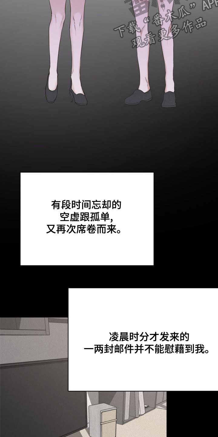 三人成虎典故漫画,第60章：梦到以前1图