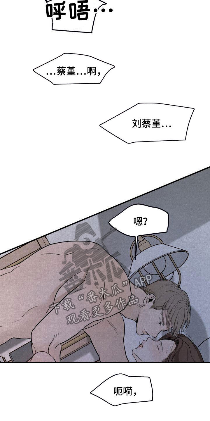 三人成众打一数字漫画,第37章：我们是朋友2图