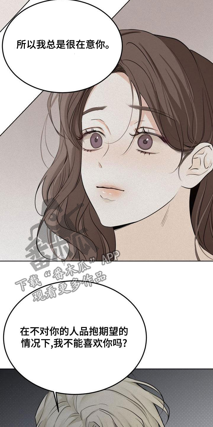 第55章：谈什么真心0