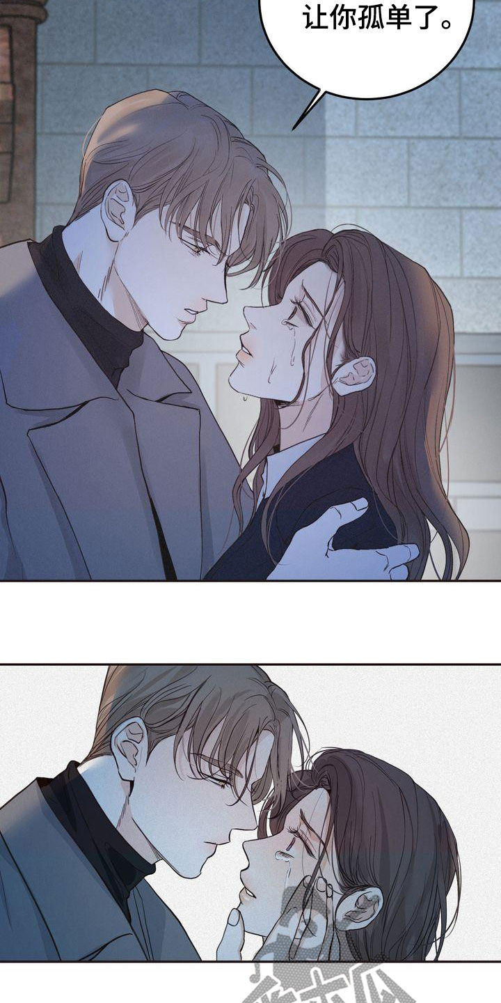 三人成众漫画,第69章：得意忘形4图