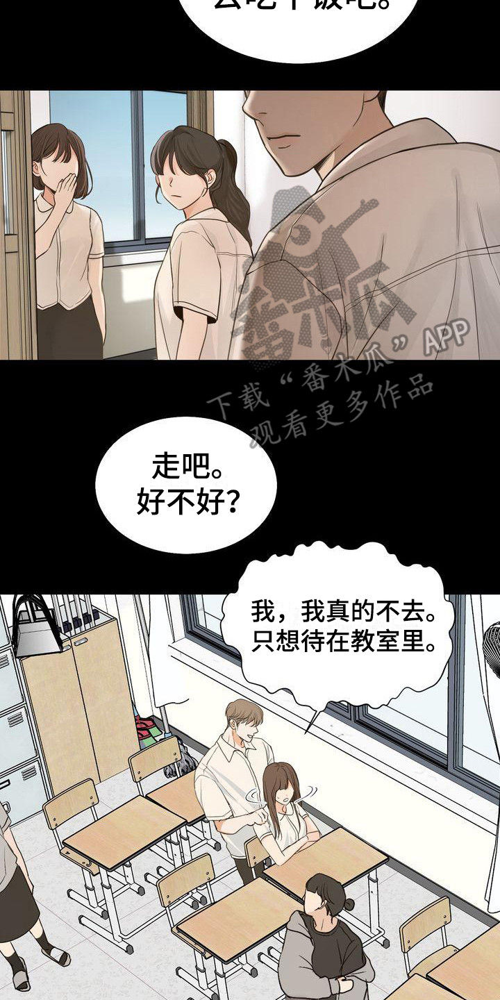 三人成众文案漫画,第23章：道谢2图