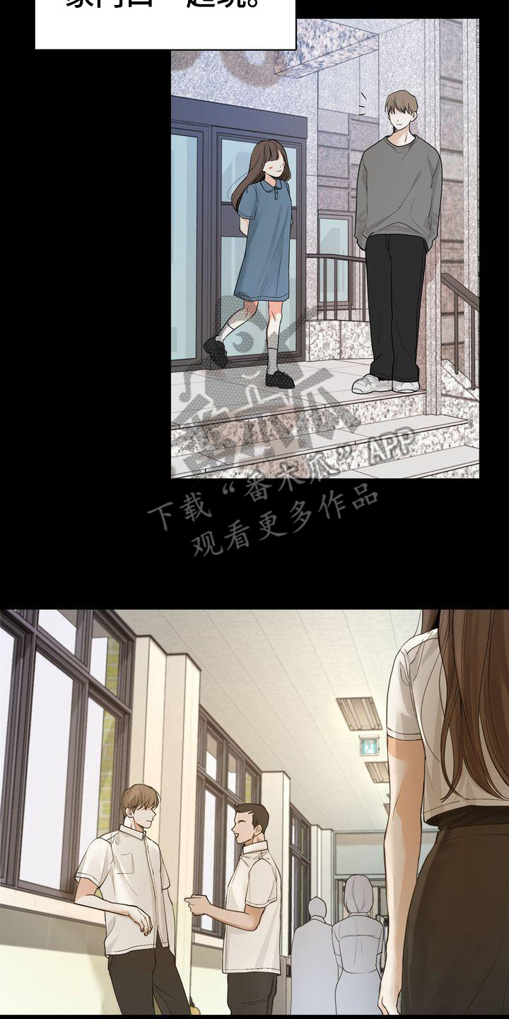 三人成众漫画,第22章：依靠之人2图