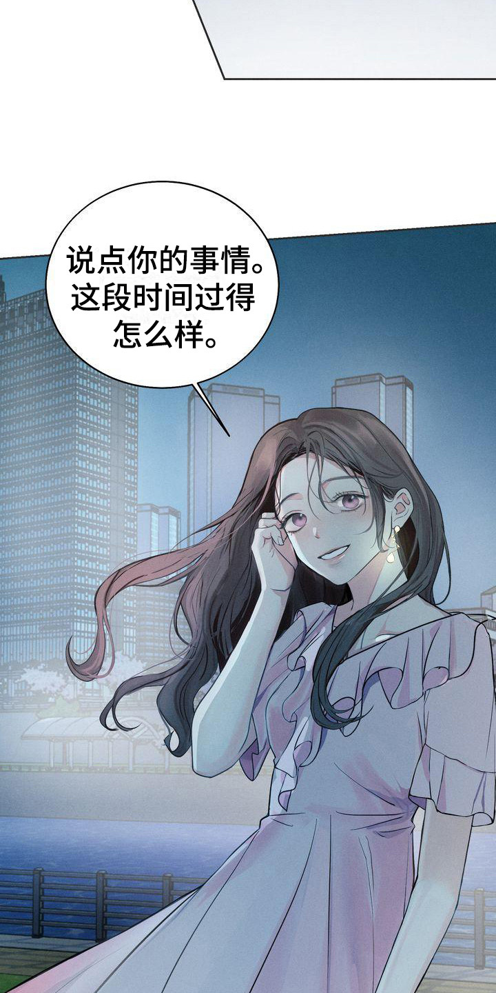 三人成众漫画,第13章：散步5图