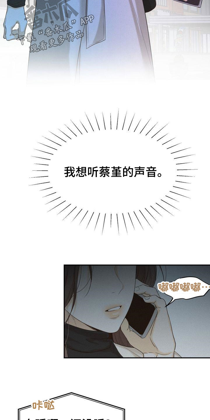 三人成虎典故漫画,第80章：免罪符1图