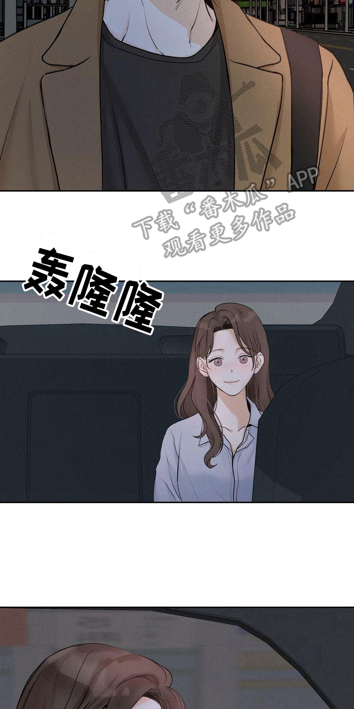 三人成众打一生肖漫画,第10章：是朋友啊2图