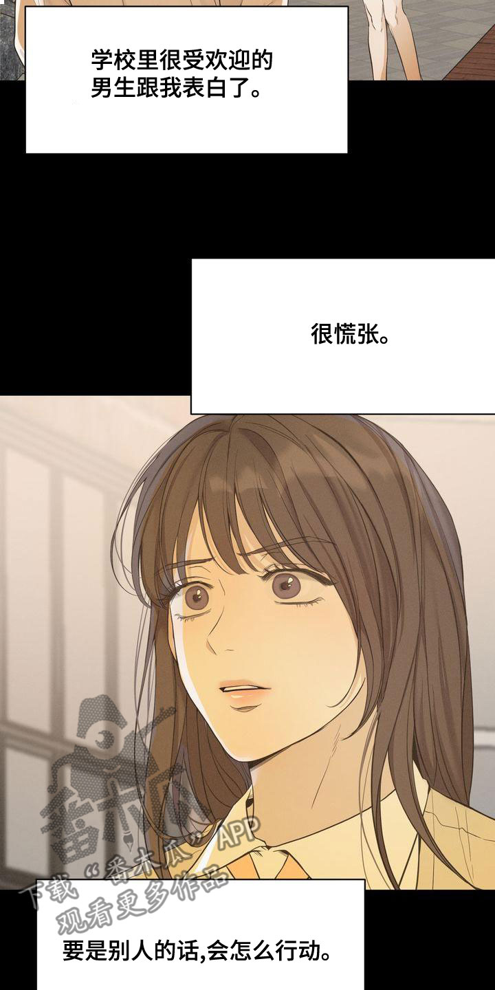 三人成众文案漫画,第61章：模仿1图