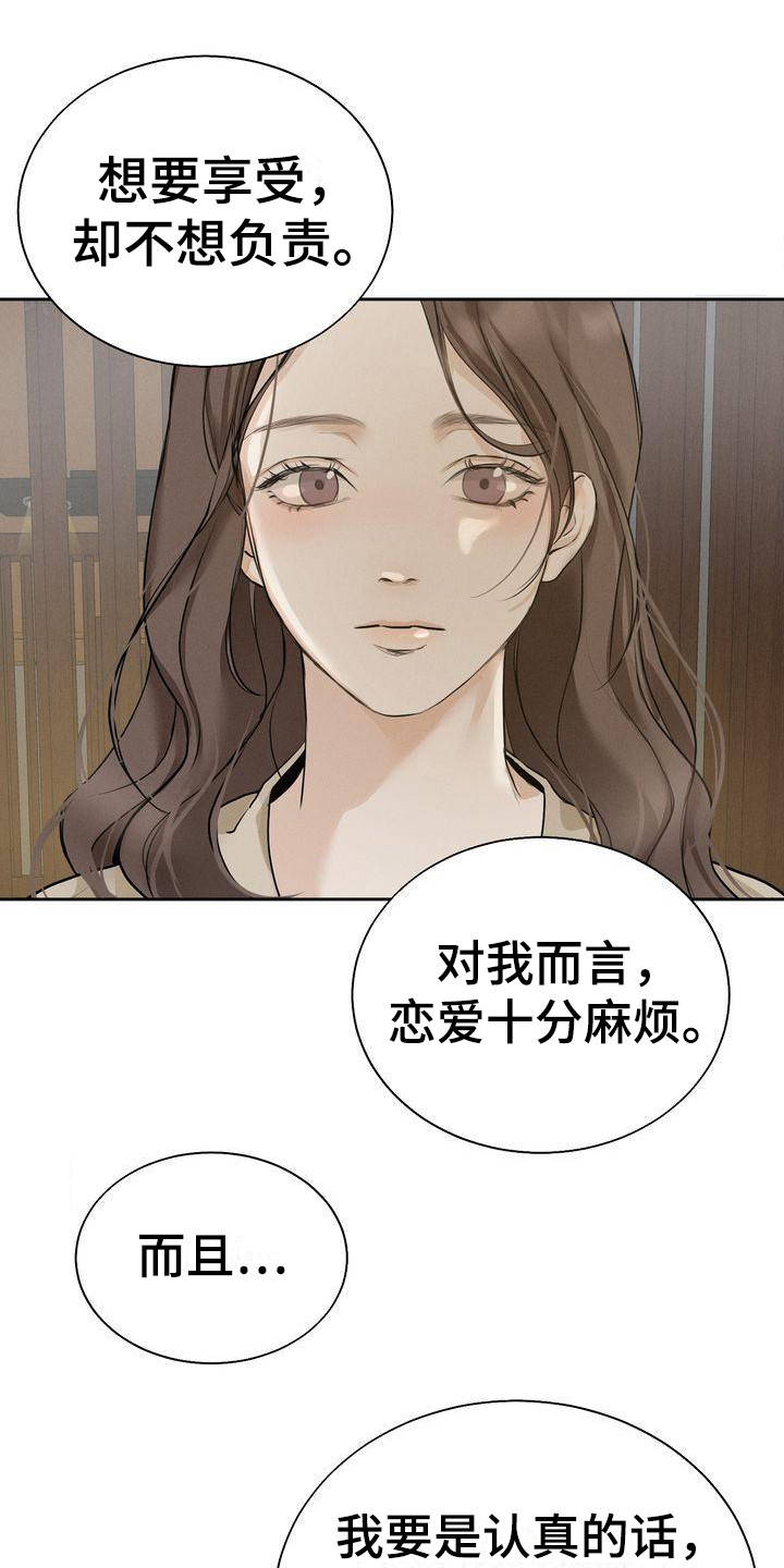 三人成众文案漫画,第16章：好奇4图