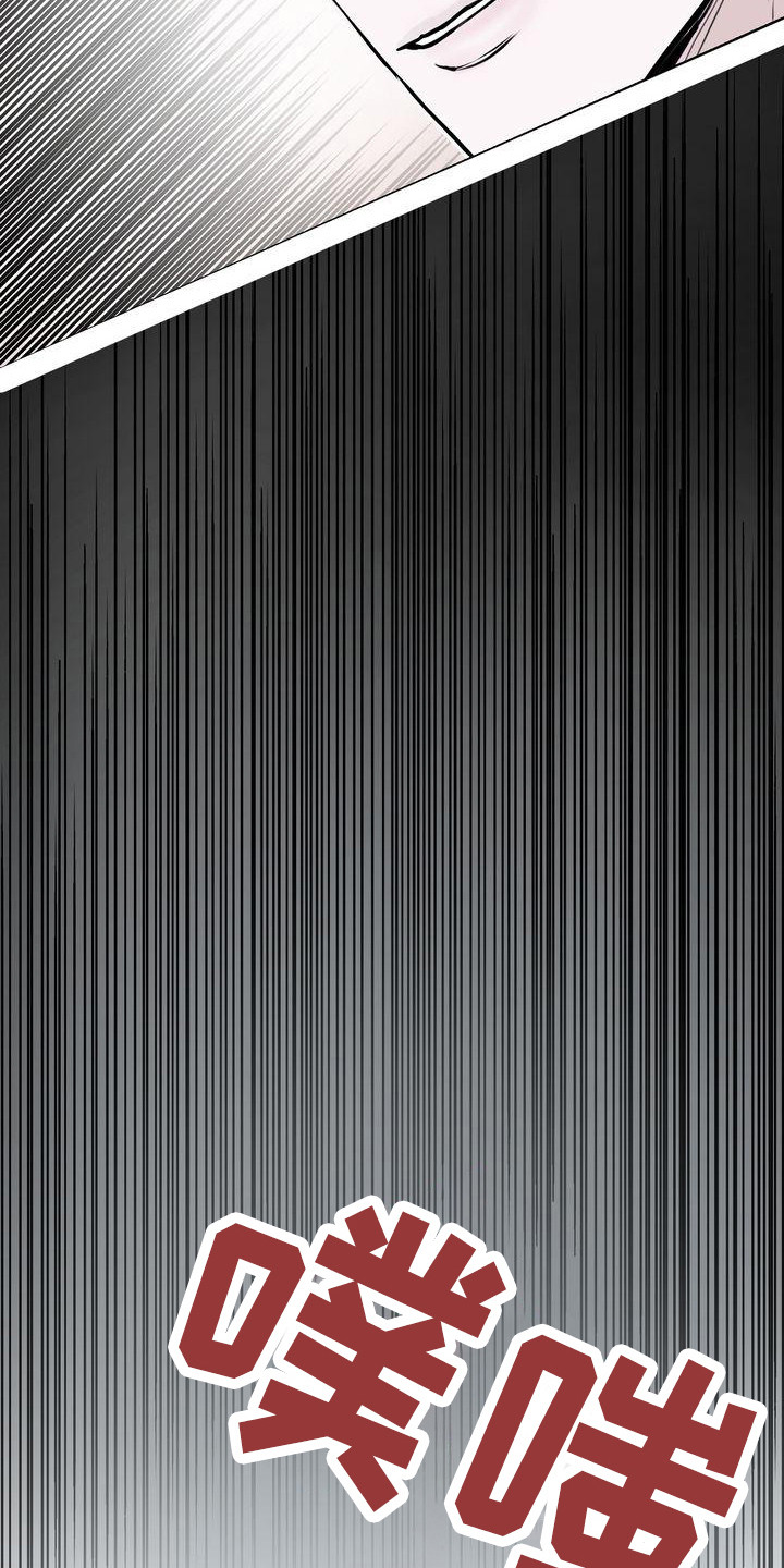 三人成众漫画,第18章：维持关系3图