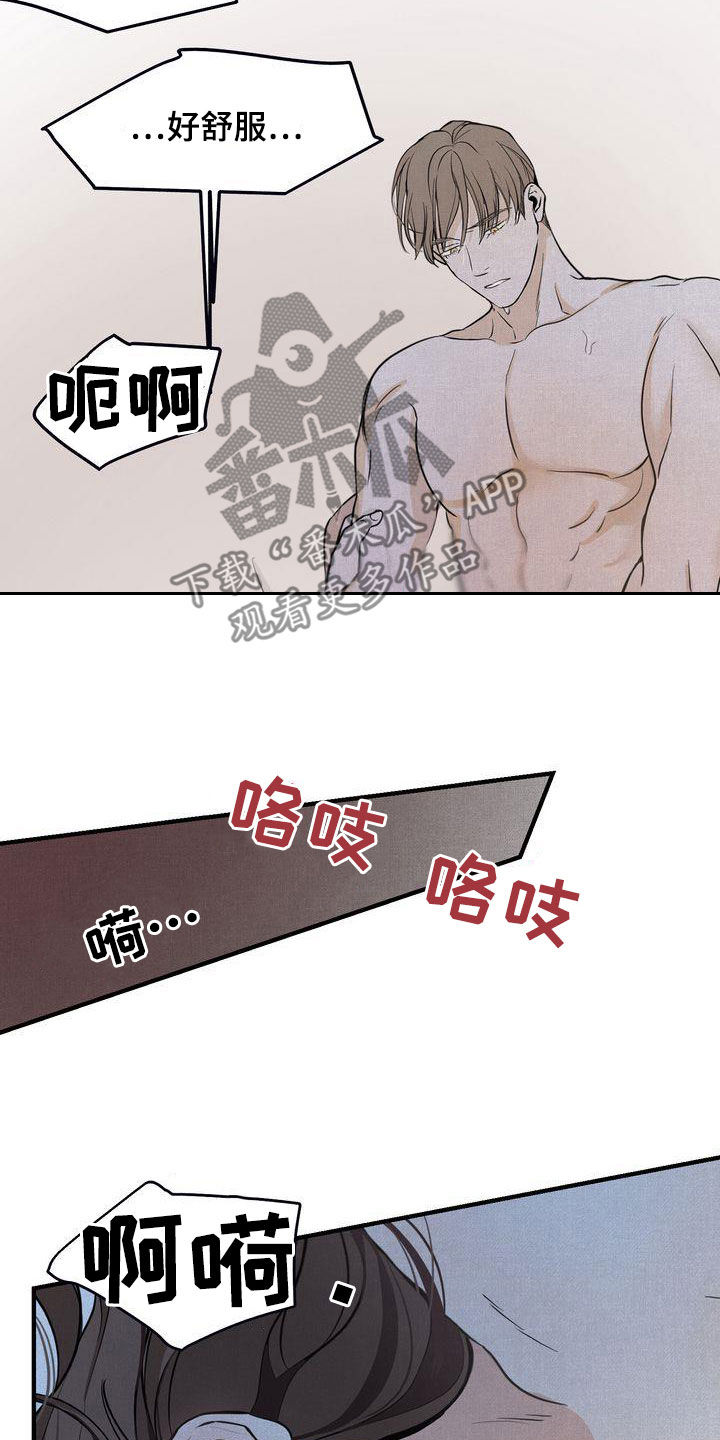 三人成众打一数字漫画,第37章：我们是朋友1图