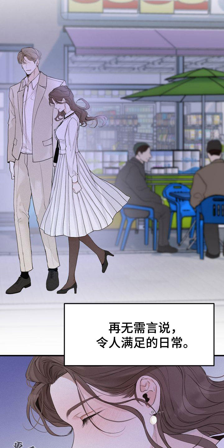 三人成众打一数字漫画,第99章：烟消云散5图