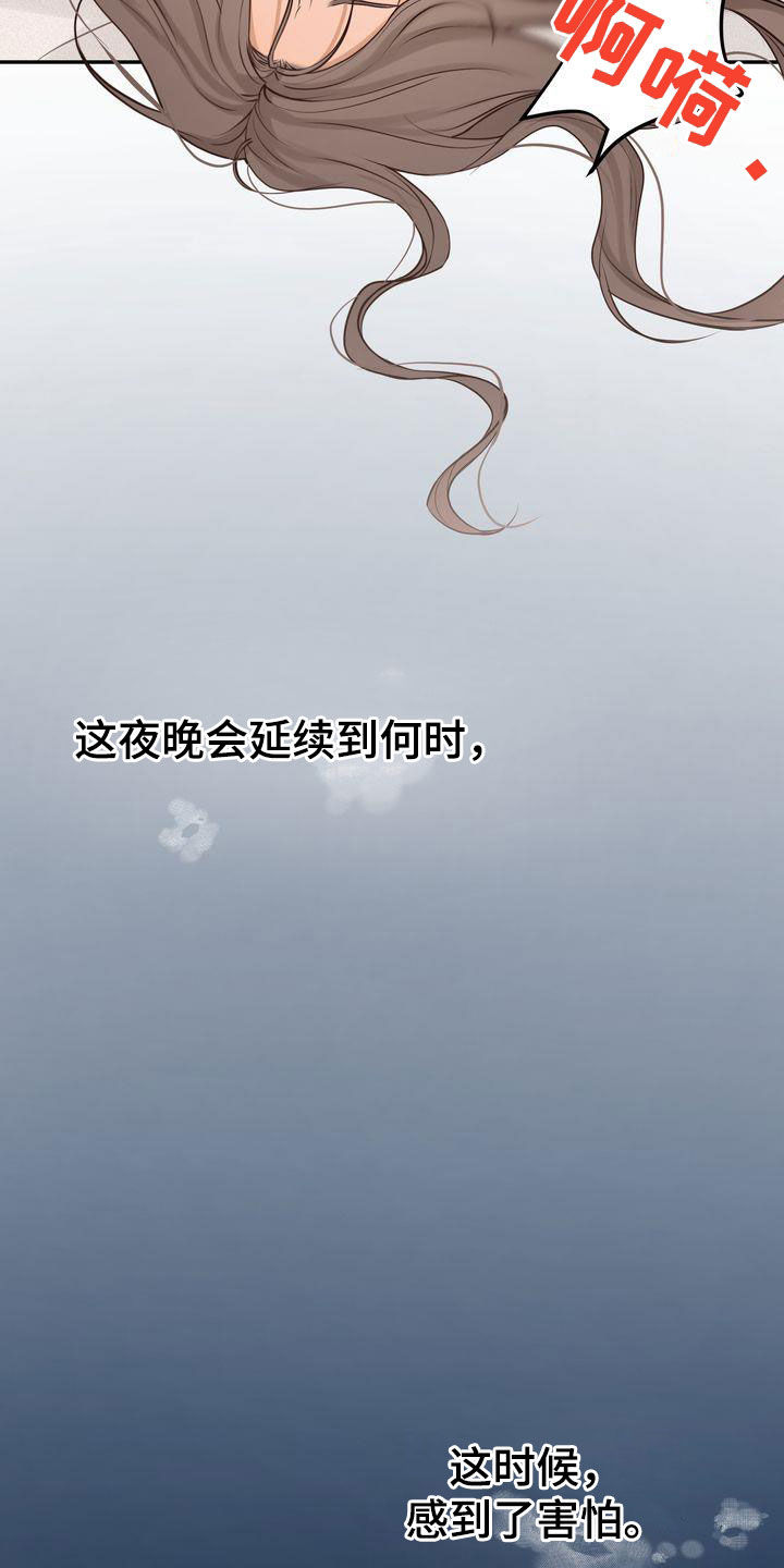 三人成众打一数字漫画,第109章：【番外】害怕1图