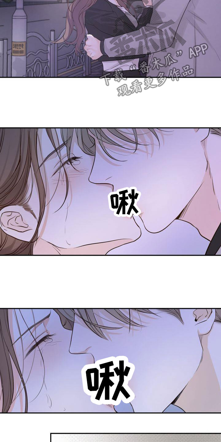 三人成众漫画,第91章：终于等到你2图