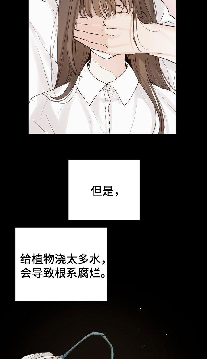 三人成众漫画,第97章：偶遇5图