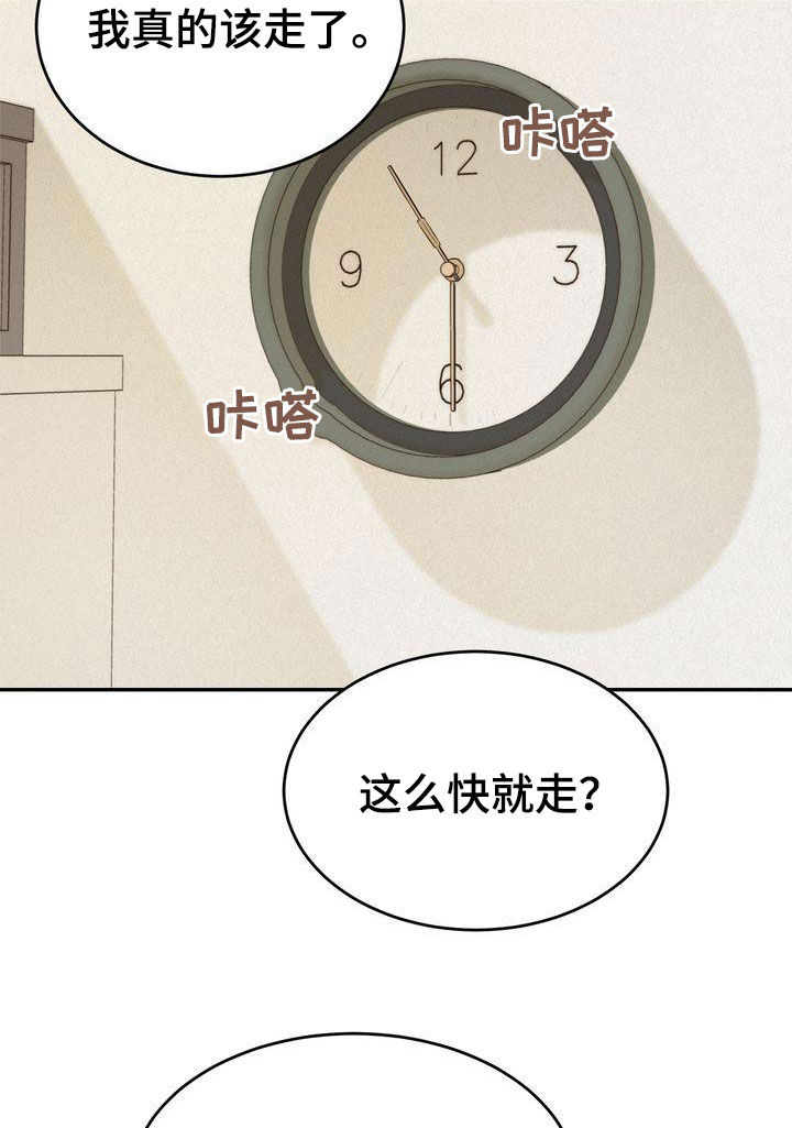 三人成众打一数字漫画,第75章：害怕3图