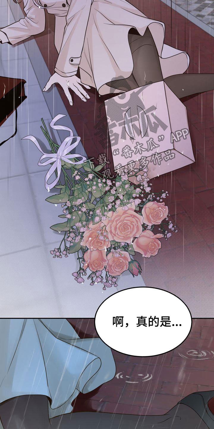 第113章：【番外】诸事不顺0