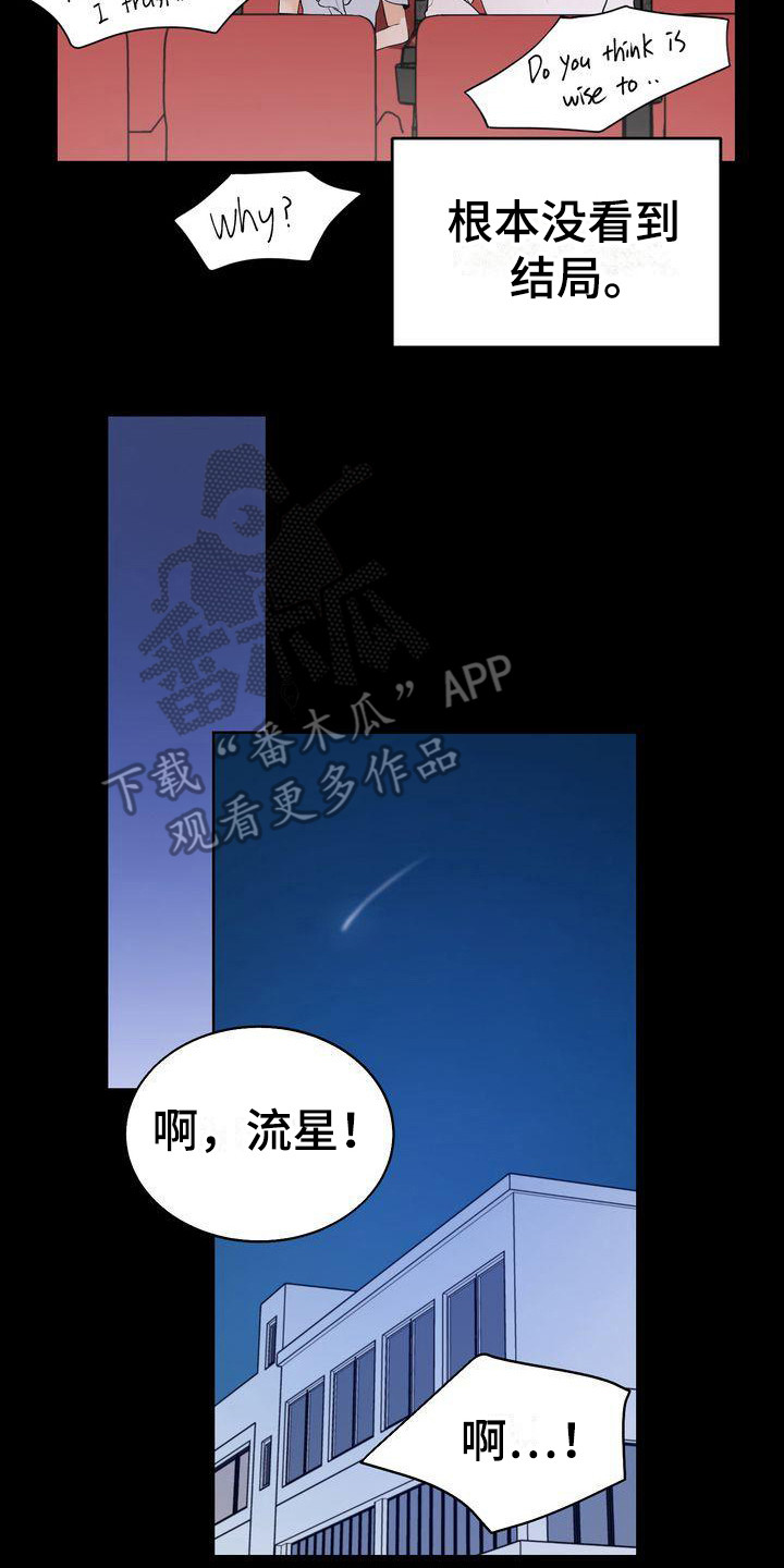 三人成众文案漫画,第25章：意识到4图