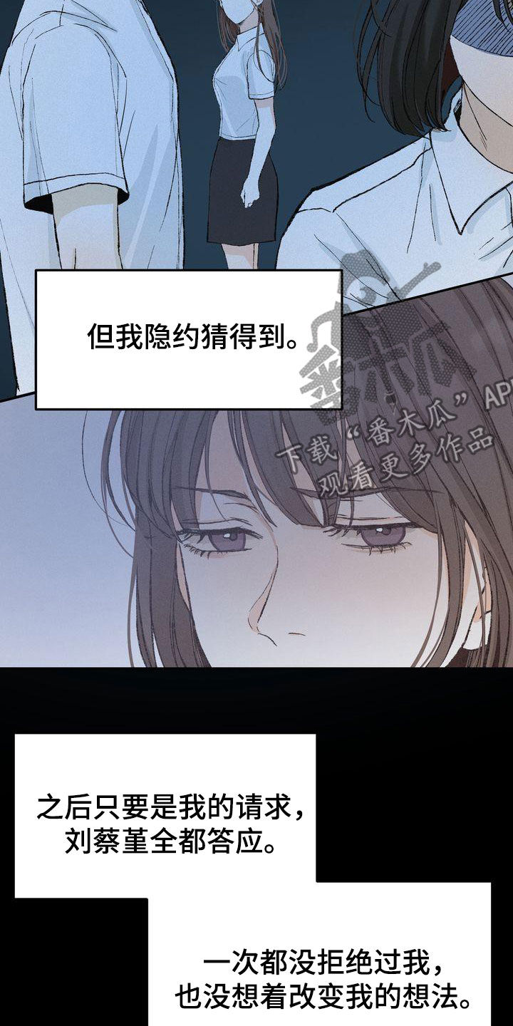 三人成众漫画,第66章：有求必应1图