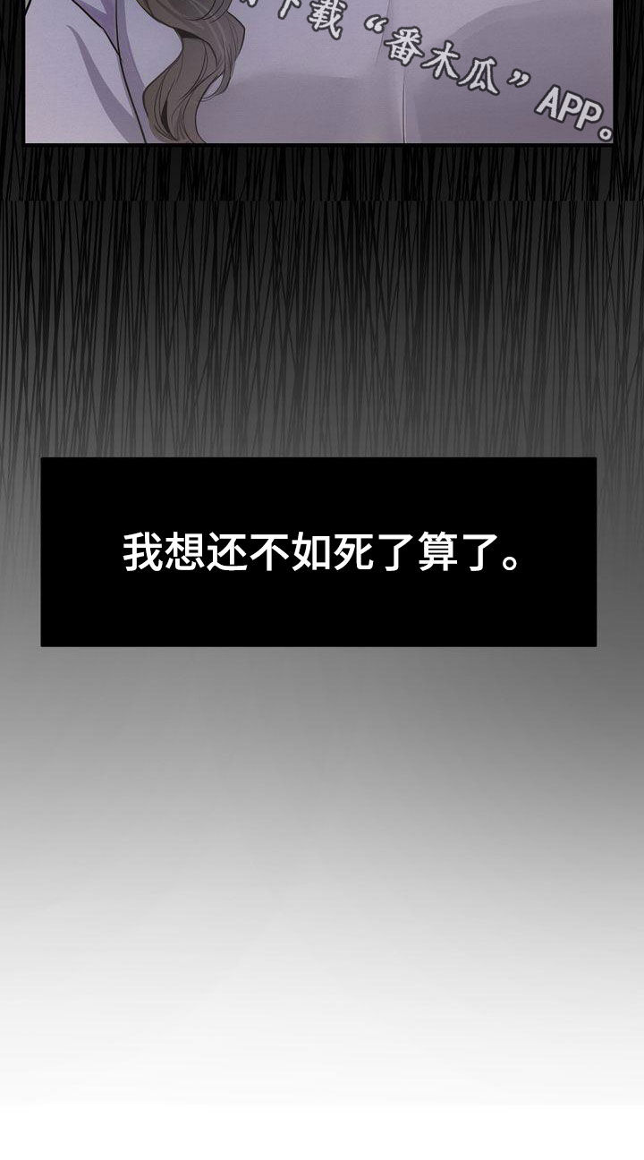 三人成虎的典故漫画,第39章：不如死了算了3图