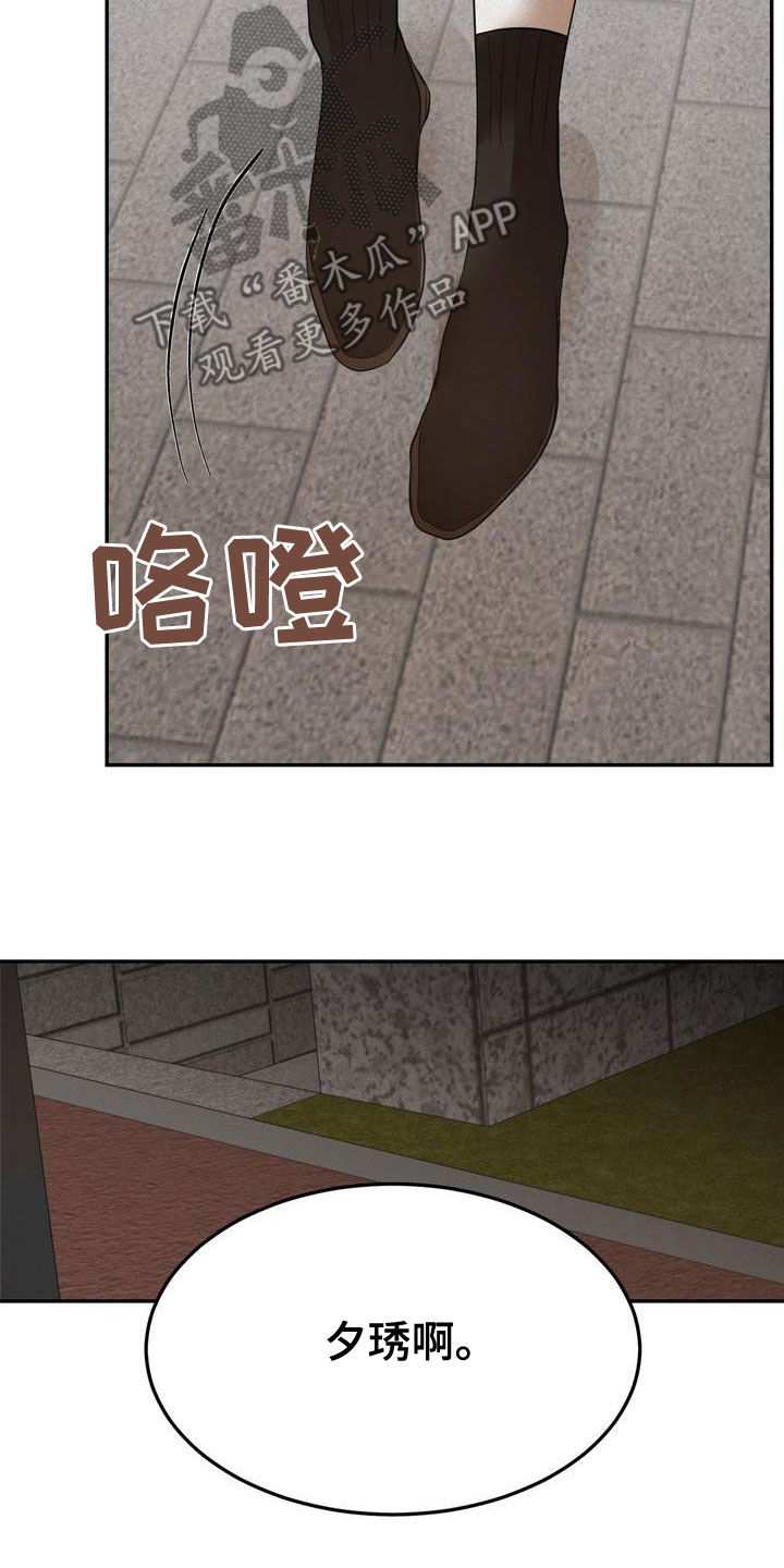 三人成众的logo漫画,第57章：我来了4图