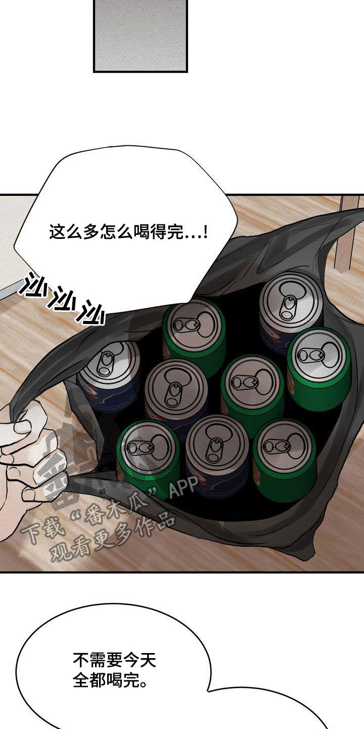 三人成众文案漫画,第45章：只有一个4图