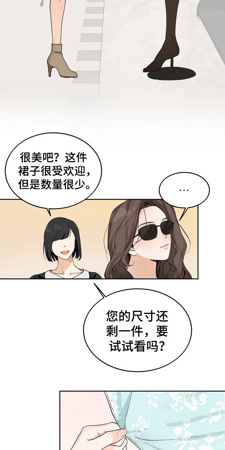 三人成众打一数字漫画,第26章：随心所欲4图