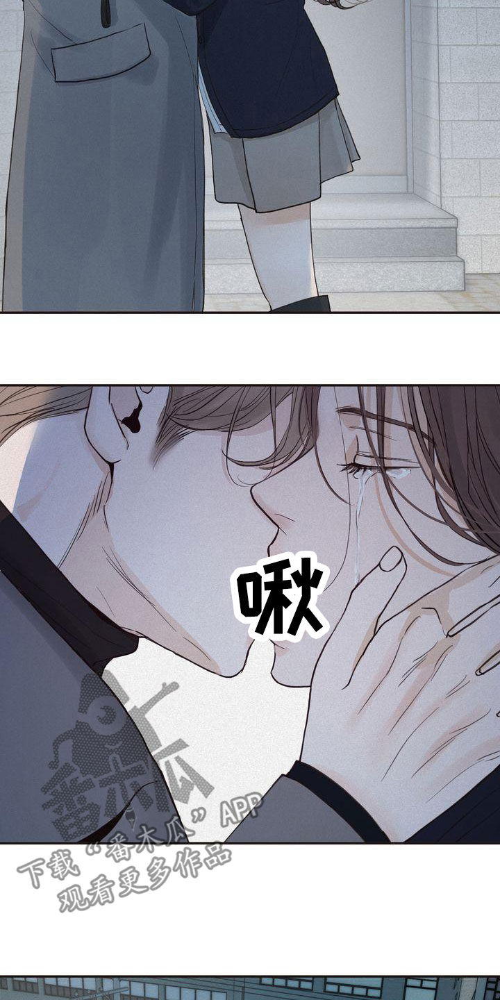 三人成众漫画,第69章：得意忘形1图