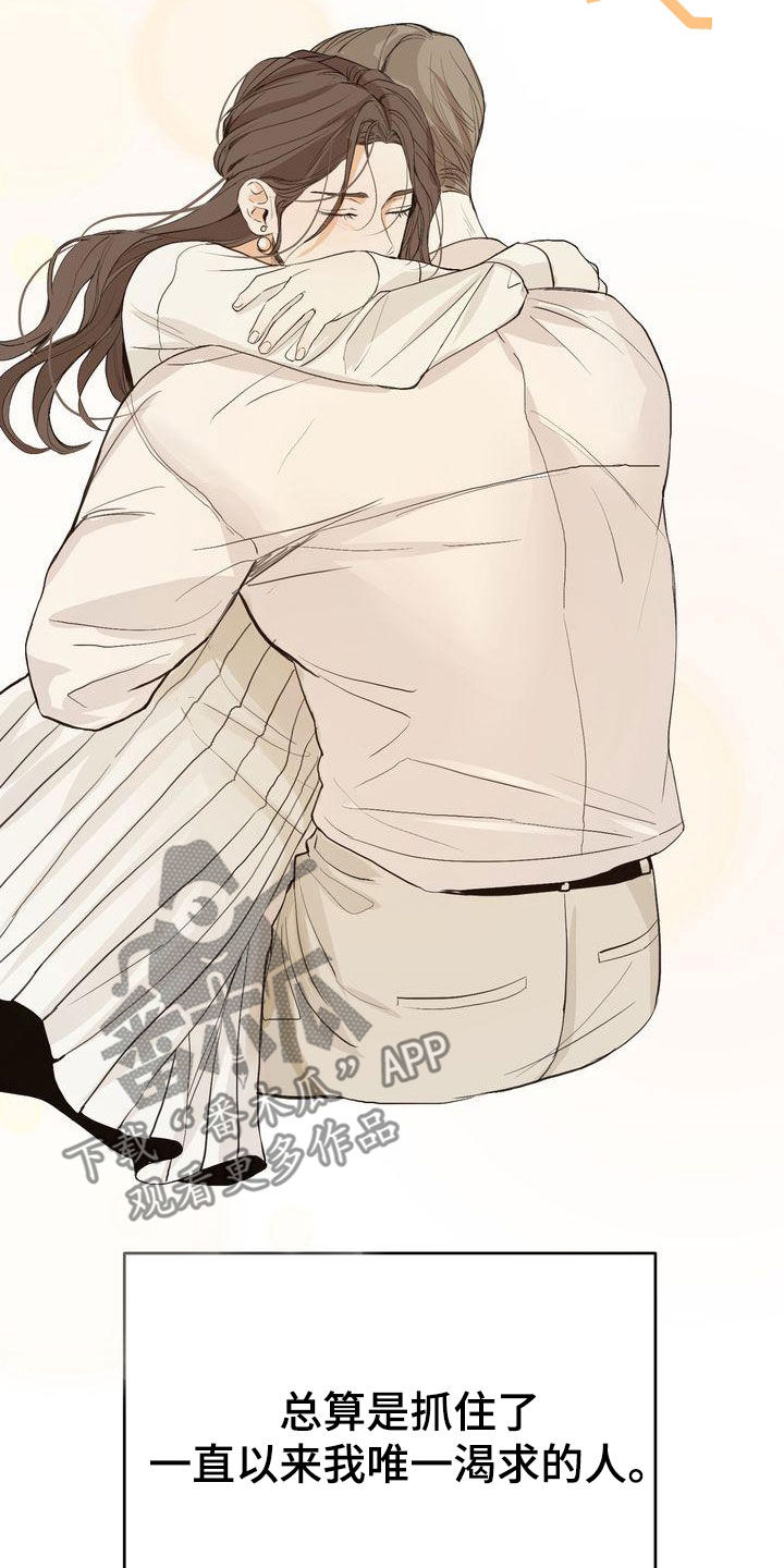 三人成众打一数字漫画,第74章：装作单纯4图