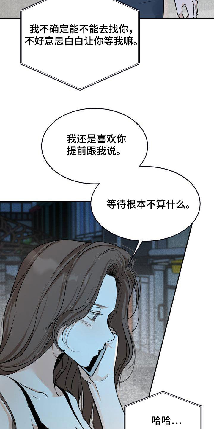 三人成众漫画,第36章：喝醉2图