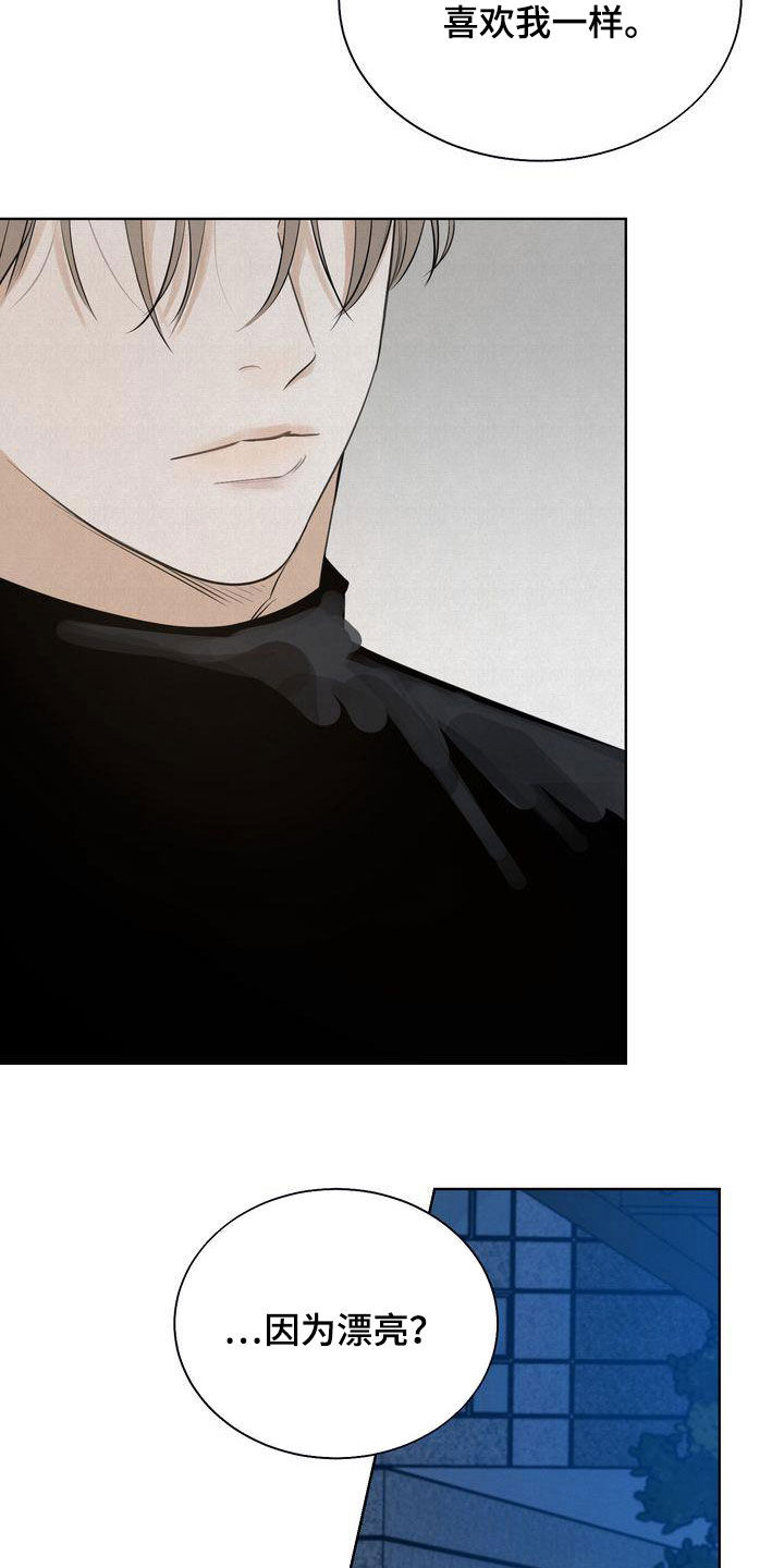 三人成众漫画,第31章：因为漂亮1图