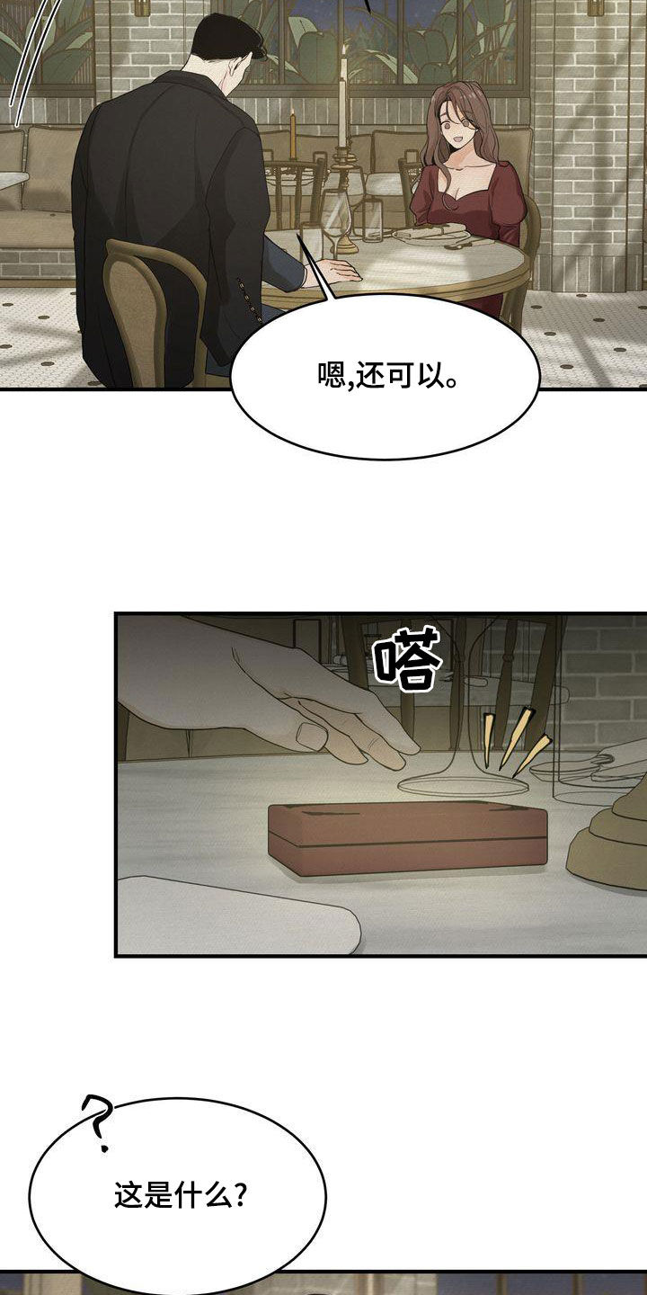 三人成众漫画,第46章：想被惩罚2图