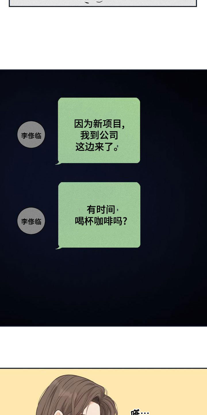 三人成众漫画,第63章：决定4图