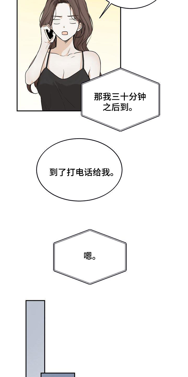 三人成众打一数字漫画,第35章：吃醋了？2图