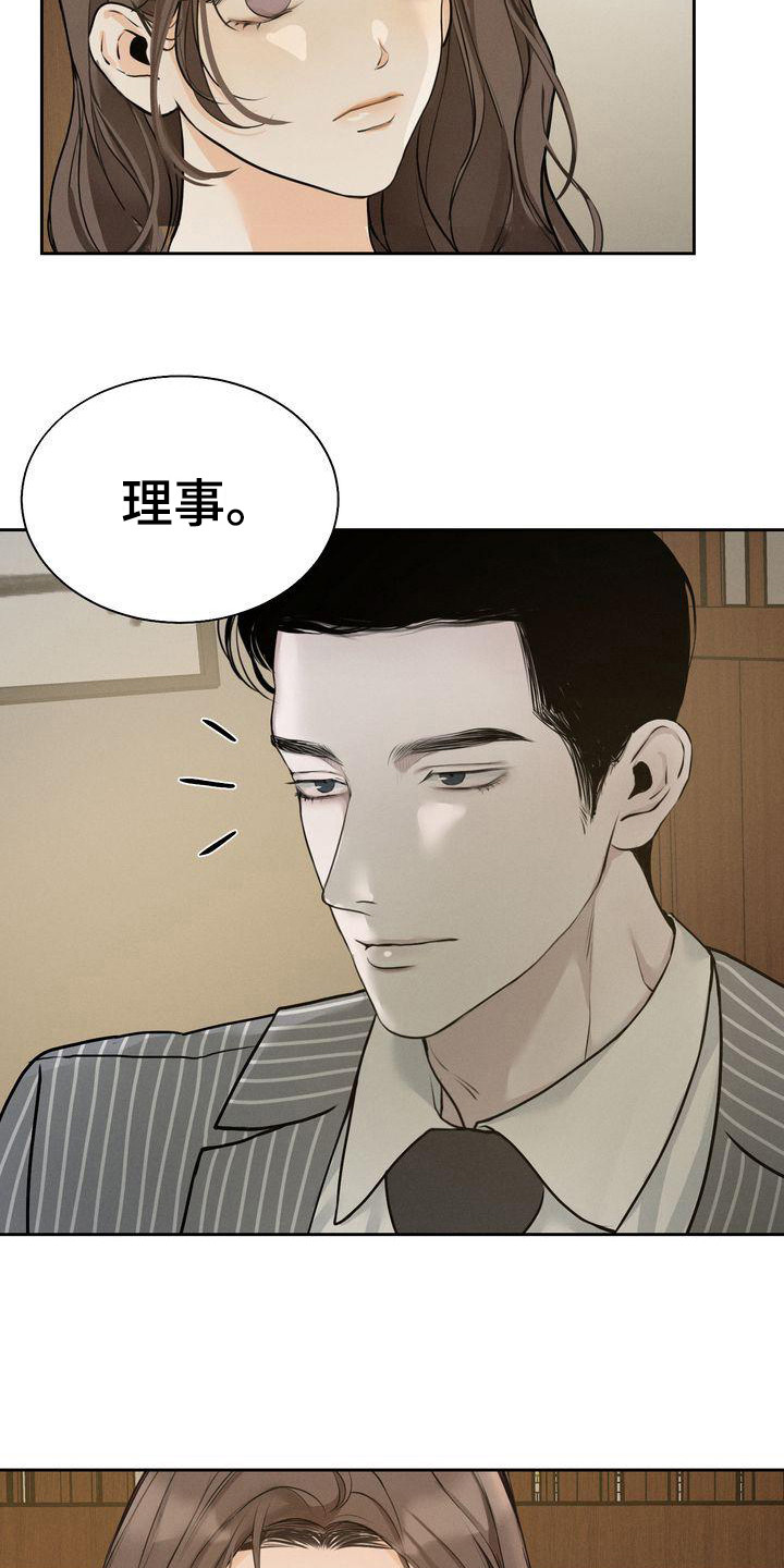 三人成众文案漫画,第16章：好奇3图