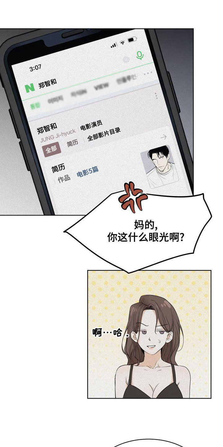 红警三人成众防守图漫画,第54章：我要回家3图