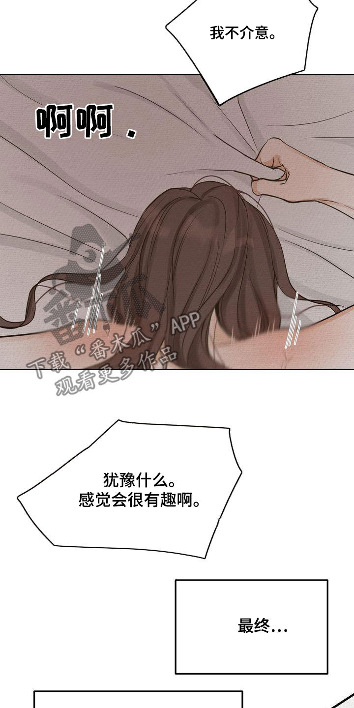 三人成众文案漫画,第48章：太过分了3图