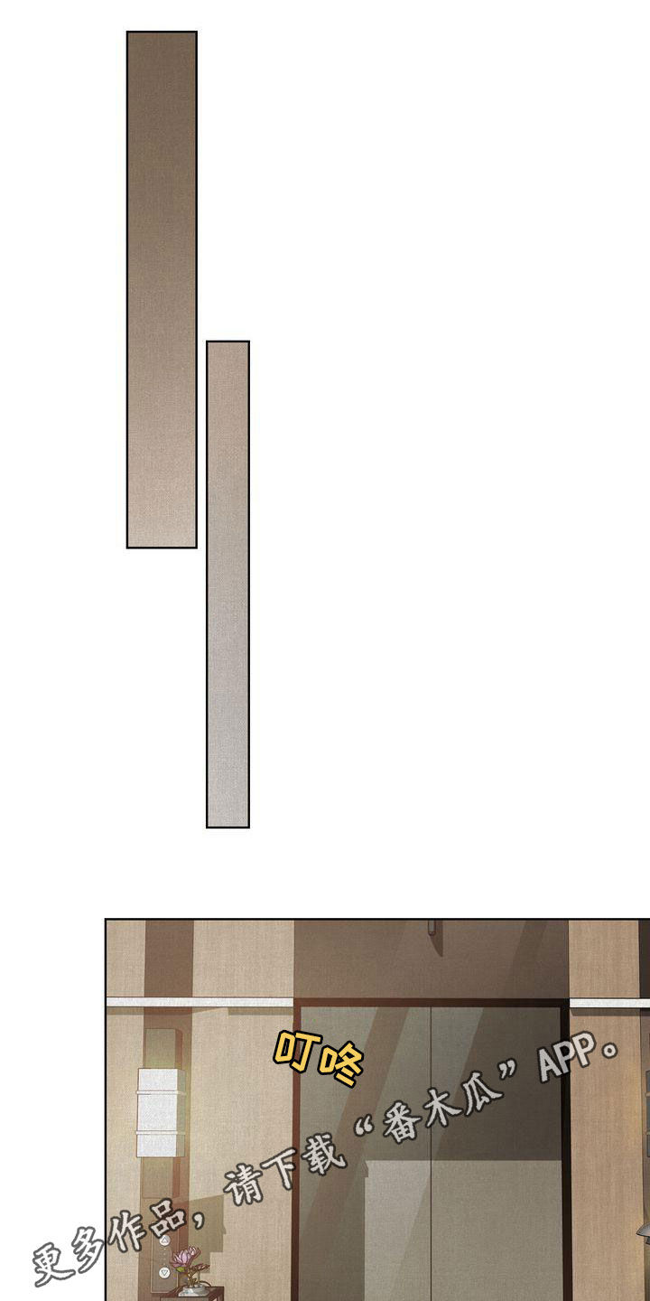 三人成众漫画,第31章：因为漂亮1图