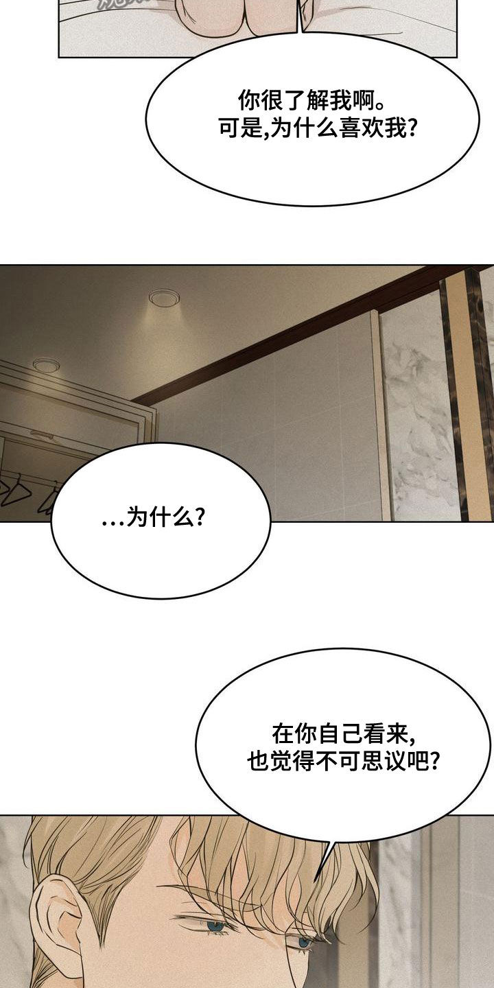 第55章：谈什么真心4