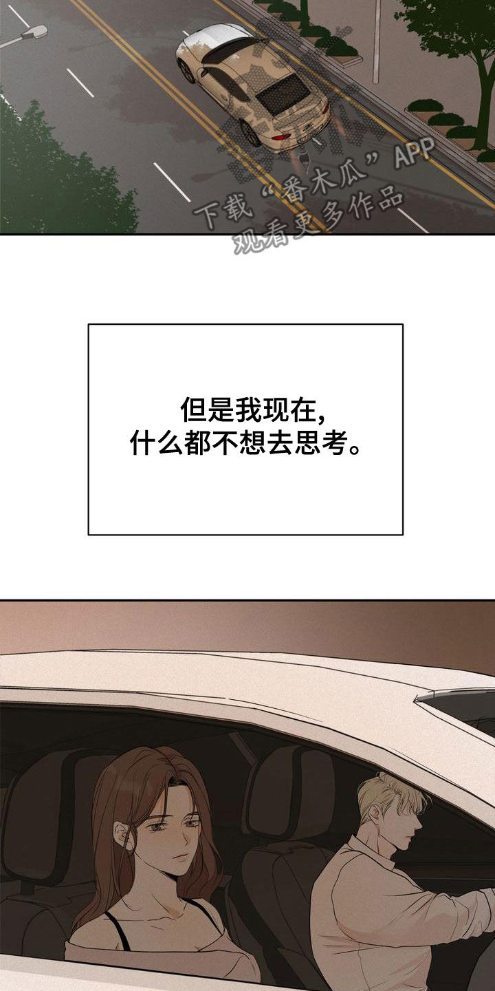 三人成众漫画,第57章：我来了4图