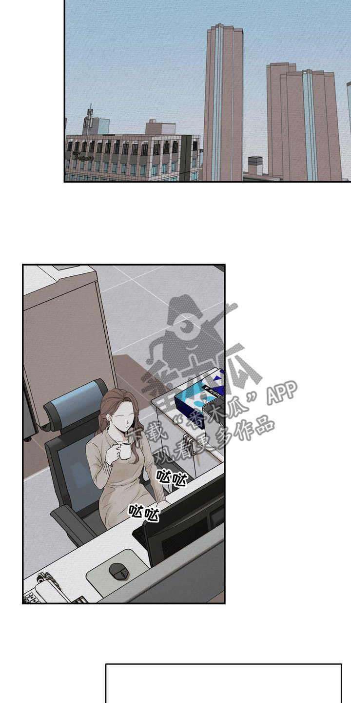 三人成众打一数字漫画,第40章：疏离4图