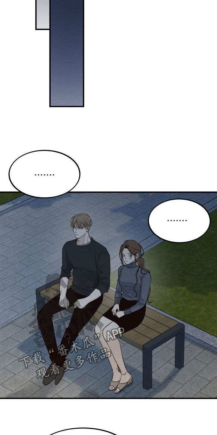 三人成众漫画,第42章：见面5图