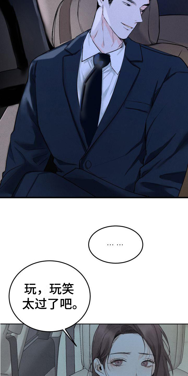 三人成众漫画,第3章：很有趣3图