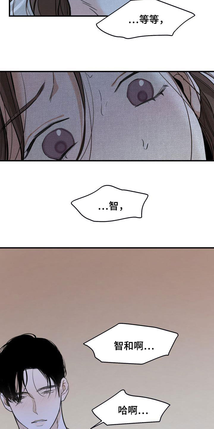 三人成众文案漫画,第38章：无法动摇2图