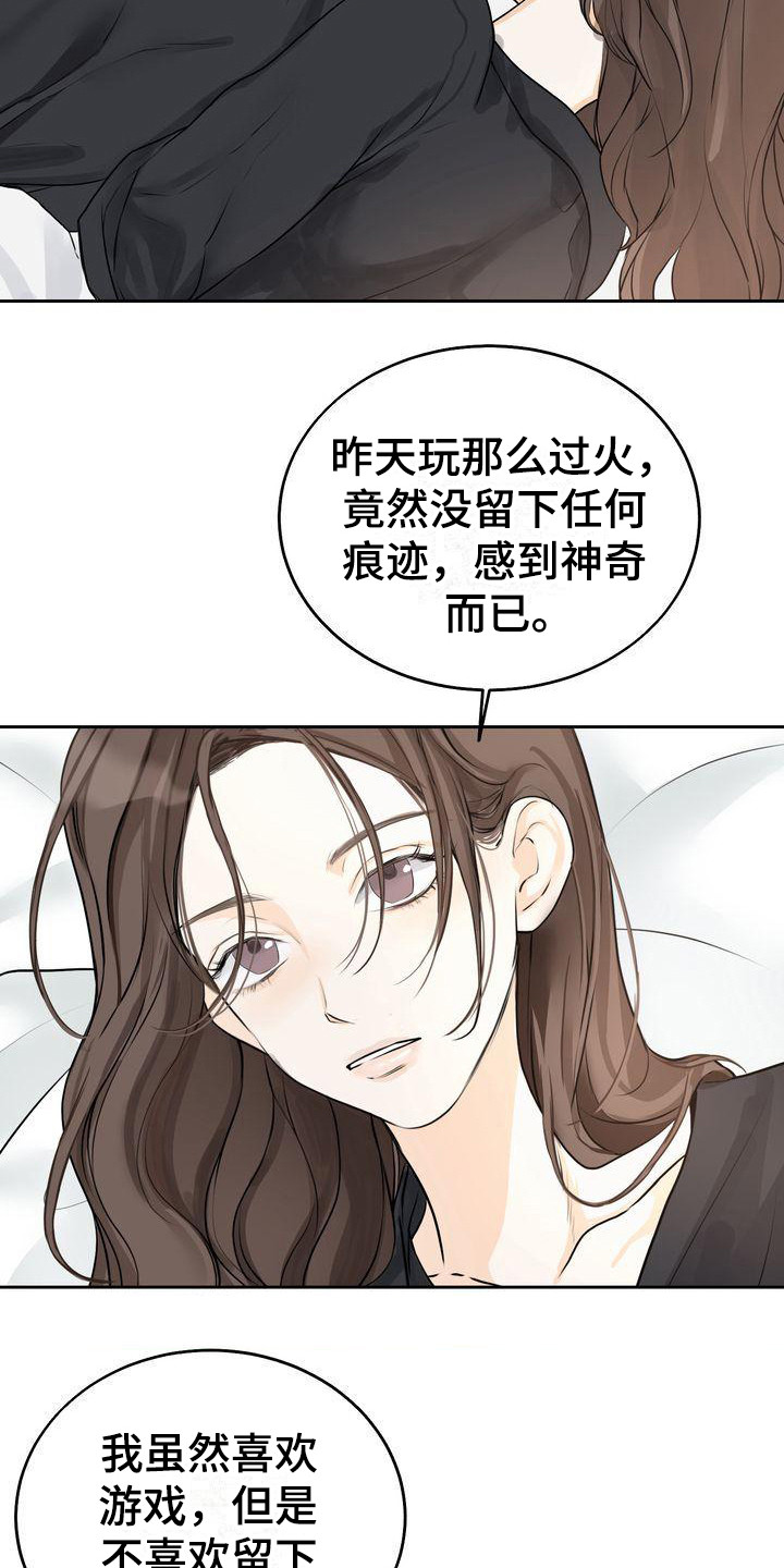 三人成众打一数字漫画,第18章：维持关系4图