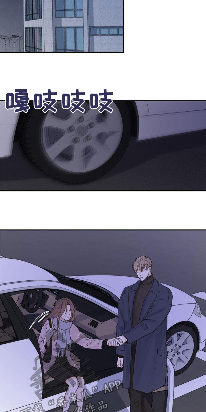 三人成众漫画,第103章：【番外】嘴上说说4图