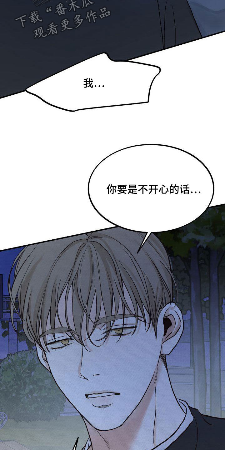 第43章：你跟谁都会这样？0