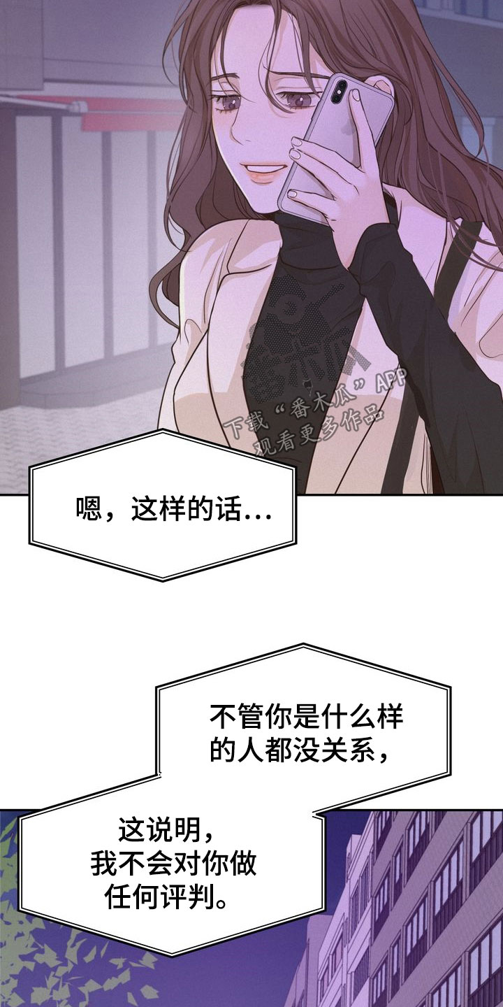 三人成虎典故漫画,第80章：免罪符3图