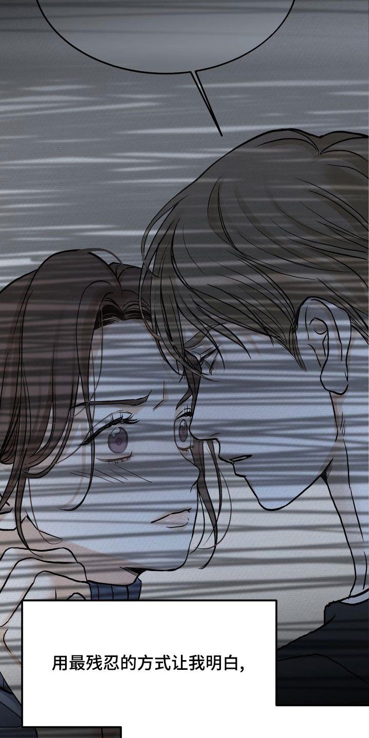 三人成众文案漫画,第44章：寒心1图